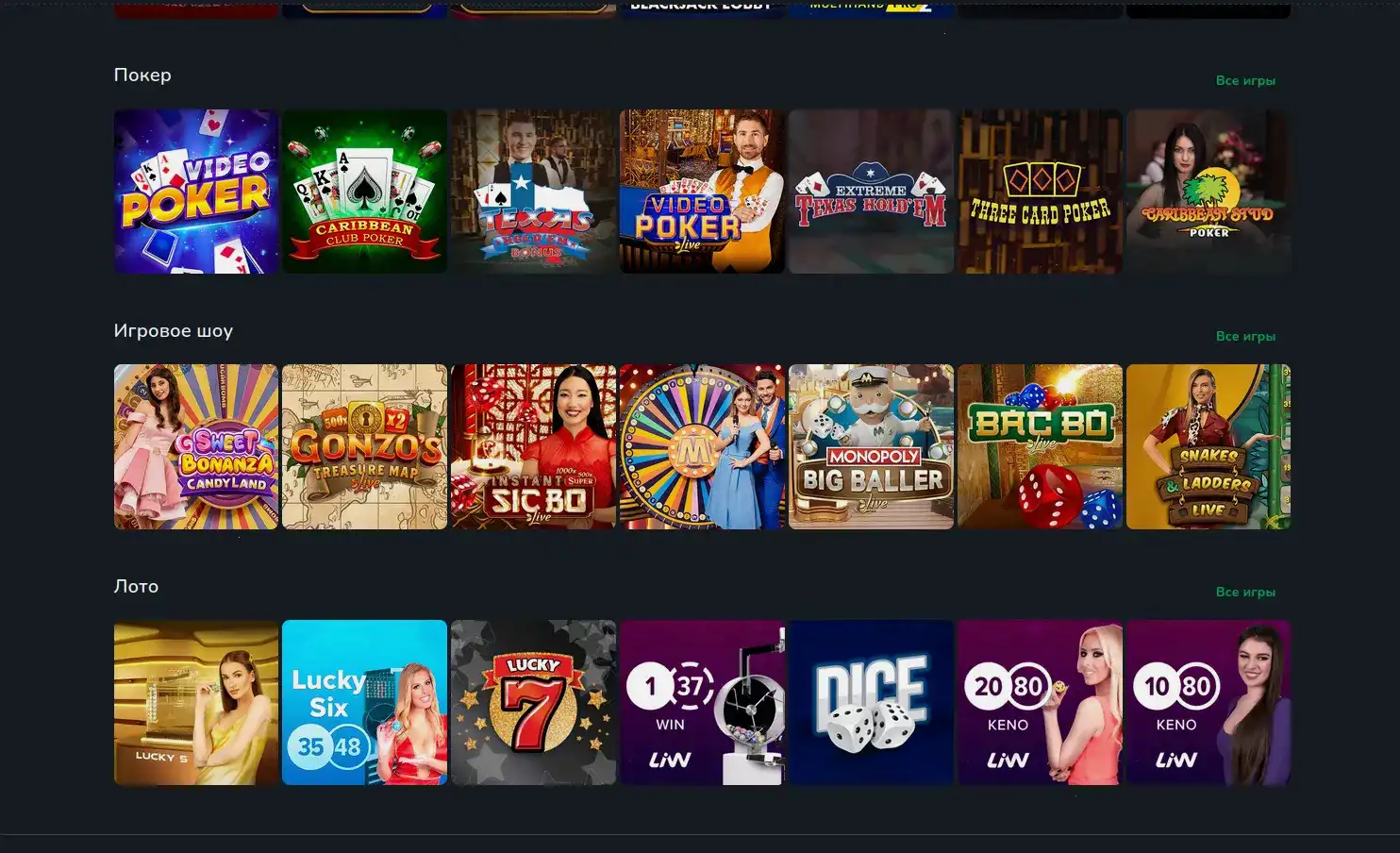 Активация промокода в Fugu casino